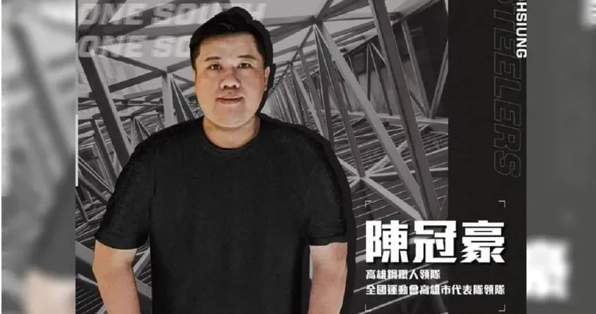 鋼鐵人前領隊恐嚇女記者！「砸破車窗倒鐵釘」裝GPS監控 球團發聲回應了