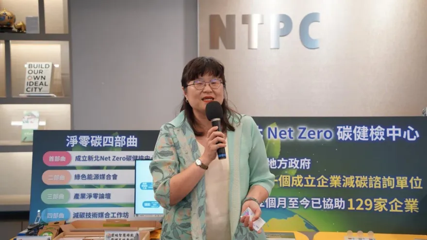 減碳元年創淨零轉型新動能！新北Net Zero碳健檢中心助業者提升碳應變力