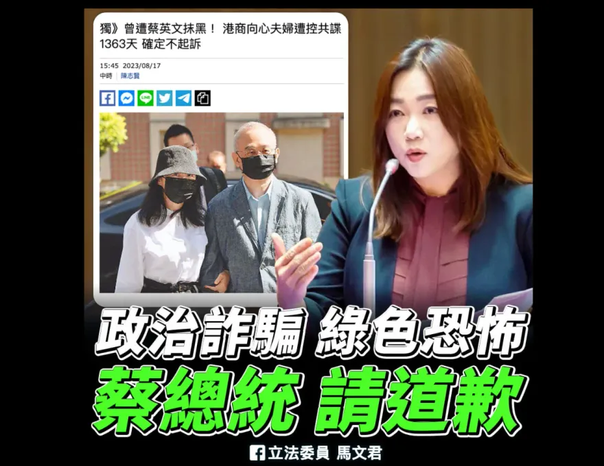 向心不起訴、王立強詐騙　蔡英文敗韓國瑜是「跨國騙局」？她嗆：向全民道歉