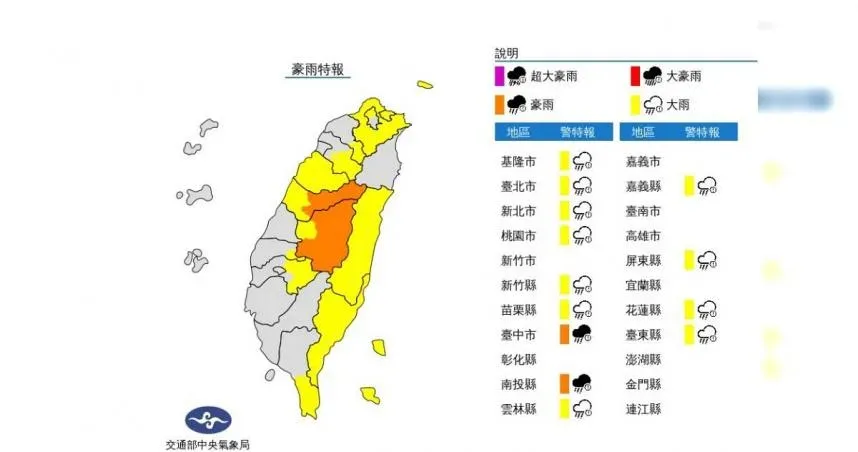 「13縣市」豪大雨特報！氣象達人彭啟明：北部的朋友要留意了