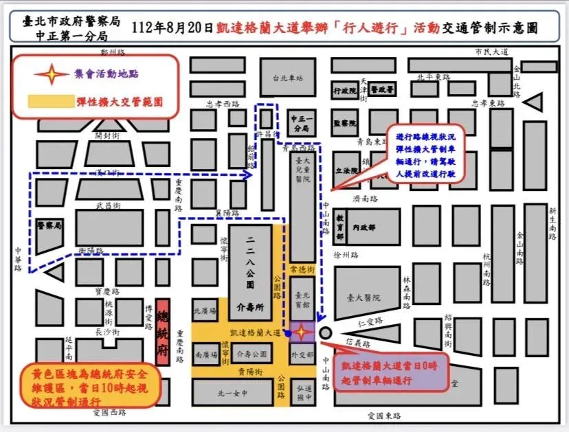 週日凱道「還路於民大遊行」　北市交管資訊看這裡