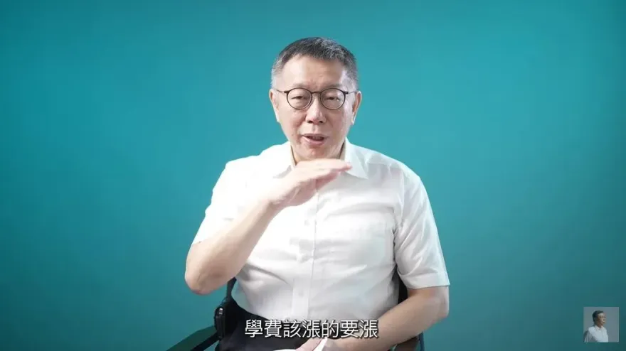 影/大學學費該合理化　柯文哲：降學費是因噎廢食