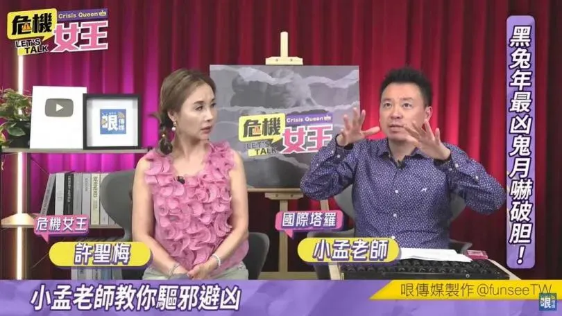 超大咖女星爆「餵血養小鬼」！許聖梅抖身分線索「遭反噬才離婚」