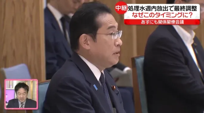 岸田文雄會全國漁業組織會長　承諾福島核廢水排海「政府會擔責」