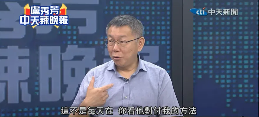 柯P來了/「必須破民進黨金身！」柯文哲、郭正亮：賴清德當選明年非常嚴重