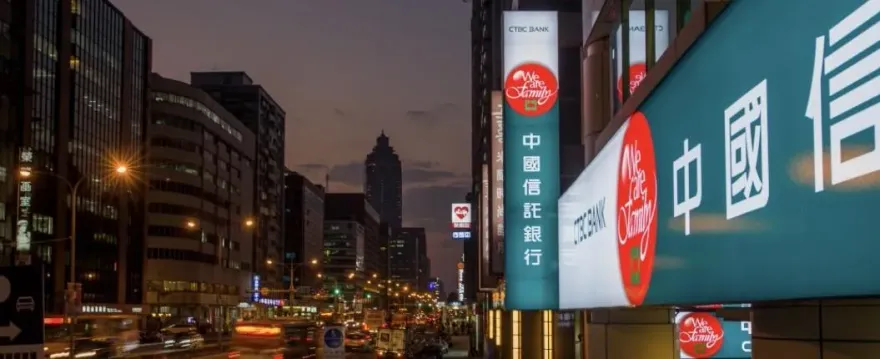 快訊/才宣布收購新光金！中國信託晚間ATM、網銀異常　火速發聲明道歉了
