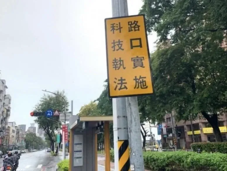 高雄輕軌沿線增設10處科技執法　28日起取締