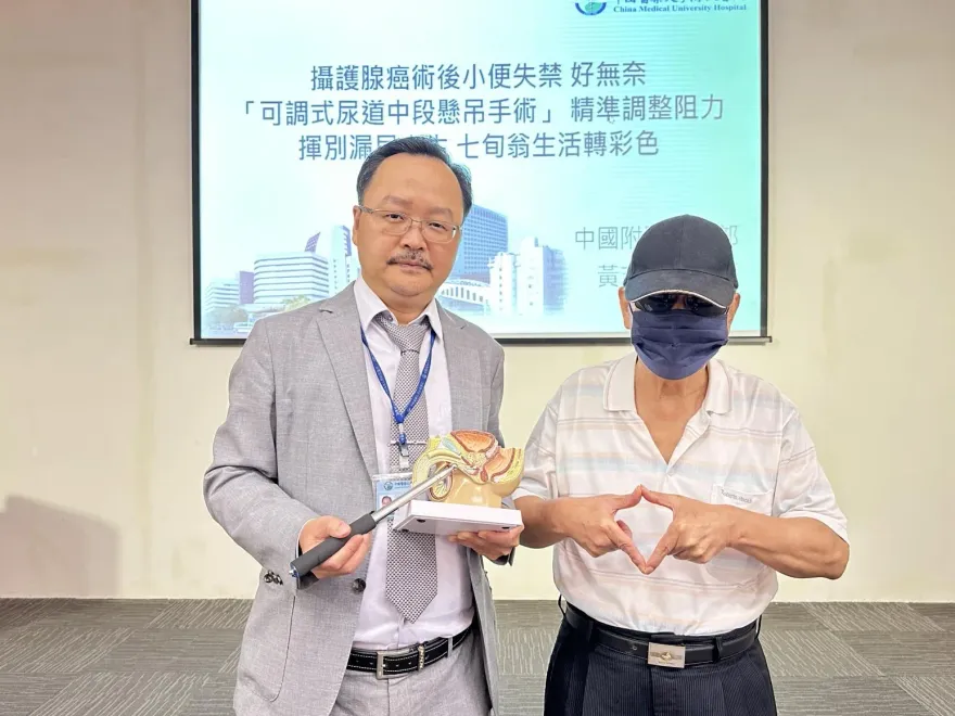 74翁攝護腺癌術後受「漏尿」困擾！醫採「可調式懸吊手術」 精準調整阻力