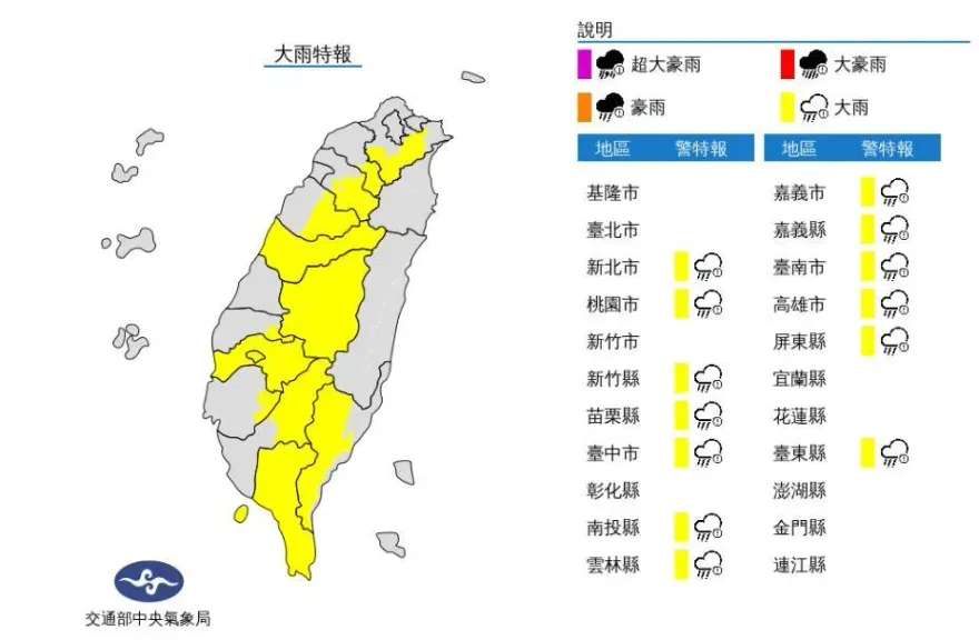 快訊/午後雨彈又來了！13縣市「大雨特報」　一路炸到晚上