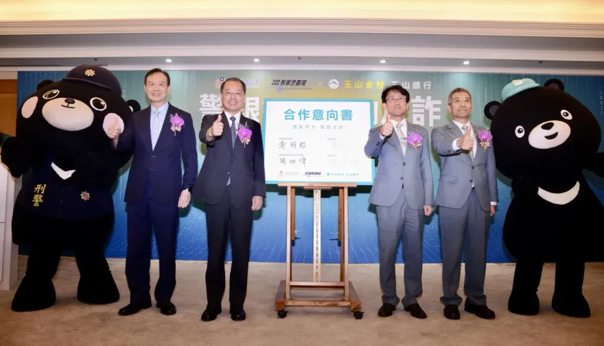 刑事局與玉山銀行簽署MOU合作阻詐　刑事BEAR與玉山台灣黑熊相見歡