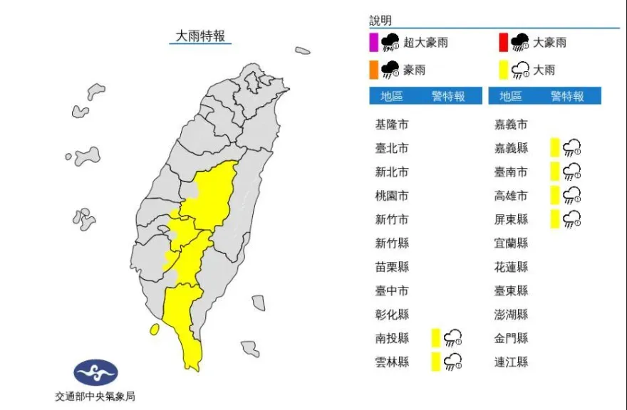 快訊／午後雨彈開轟！「6縣市」大雨特報　一路炸到晚上