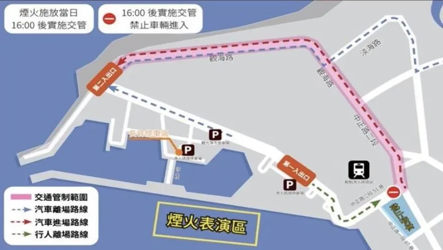 淡水漁人碼頭連2周日煙火水舞秀　周邊交管資訊看這裡