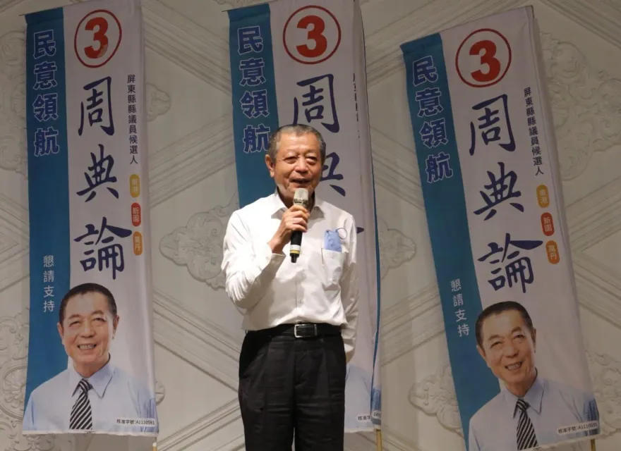 郭台銘參選總統　屏東議長周典論：不會協助連署