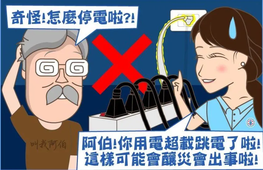 台電臉書公告「跳電非缺電」　網酸爆：不知檢討還跳針護航