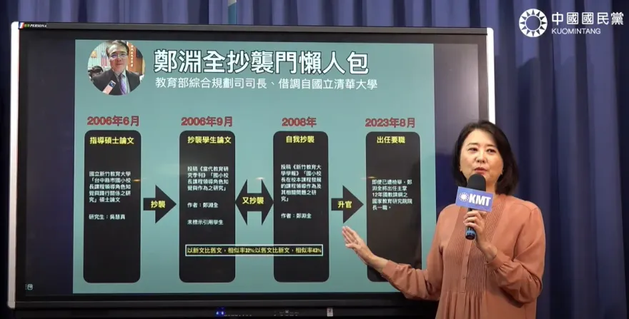 影/鄭淵全今升任國教院院長　王鴻薇驚爆：79%抄學生論文還1稿多投