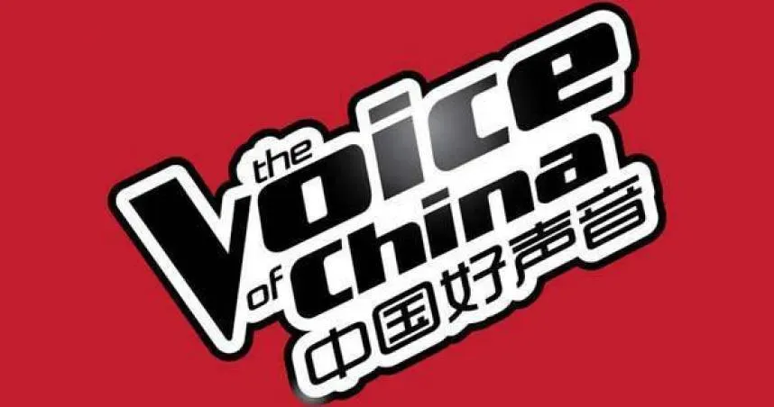 好聲音黑幕/節目製作組找來律師喊告　收錢、導師退出都推給網友造謠