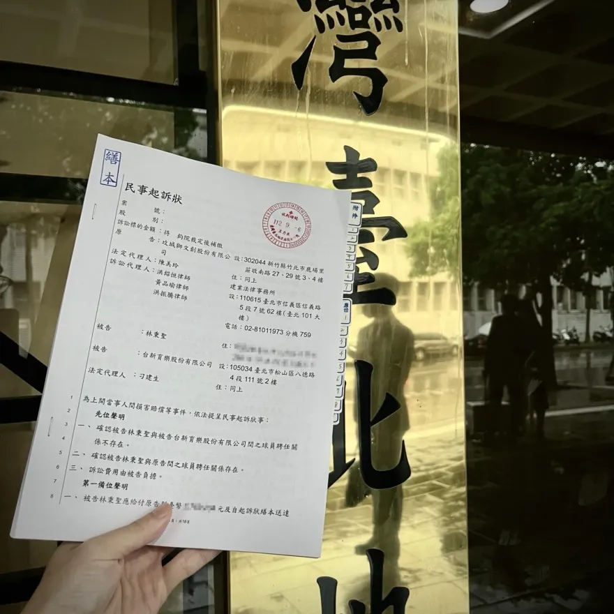 林秉聖雙約案！怒斥台新球團拒絕協商　攻城獅正式提告