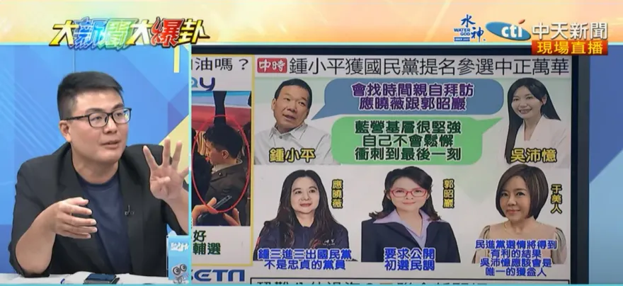 影/北市中正萬華立委　國民黨提名鍾小平！黃揚明、謝寒冰斷言結局