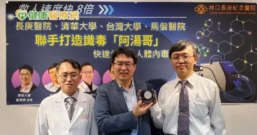 專家聯手打造「毒物快篩」　中毒患者不再需花4小時才知中了什麼毒！
