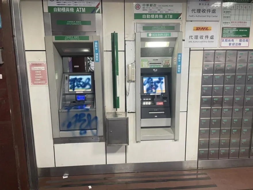 影/永和噴漆客出沒！4大金融機構遭殃　ATM郵筒補摺機都被噴