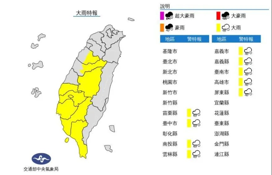 快訊／午後對流開轟！9縣市「大雨特報」　一路炸到晚上