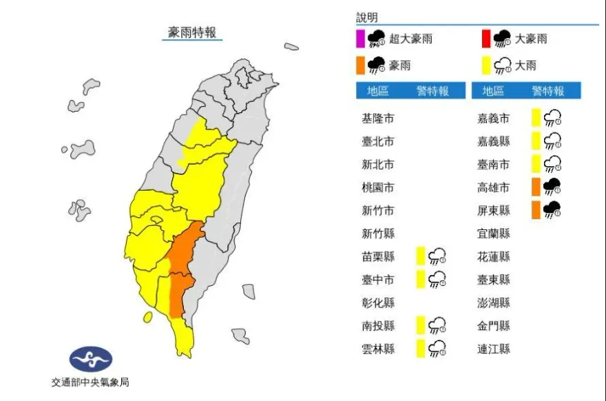 快訊／雨彈升級了！ 高屏2地山區「豪雨特報」 9縣市列警戒範圍