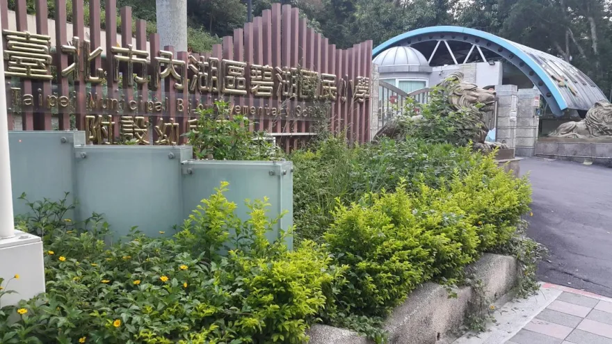 太恐怖了！北市碧湖國小午餐藏「金屬針管」　學童險吞下肚…團膳業者挨罰