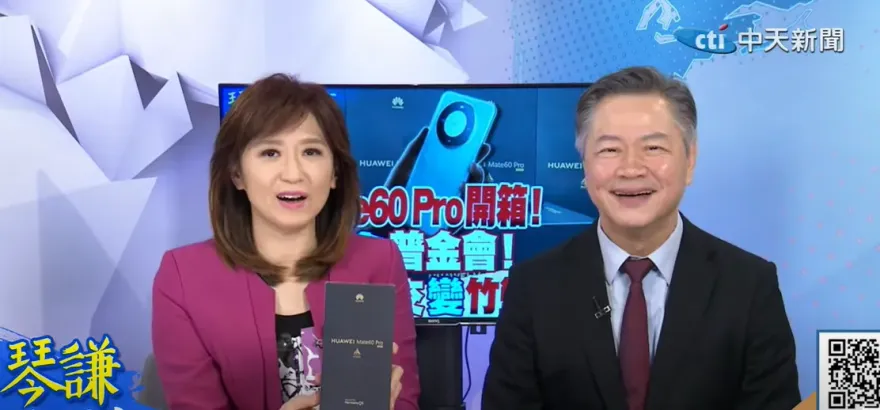 影/見證華為黑科技！周玉琴、賴岳謙搶先開箱Mate 60 pro
