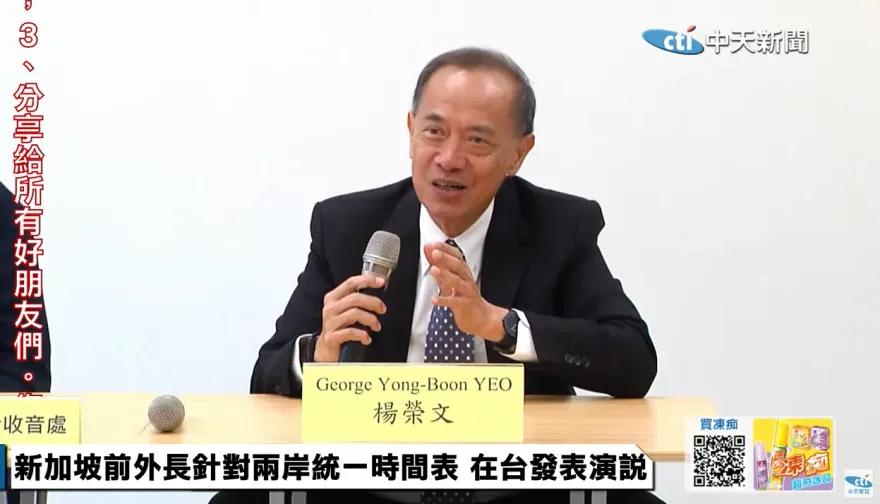 影/前星國外長楊榮文受邀演講談兩岸關係　認為「時間不在台灣這一邊」