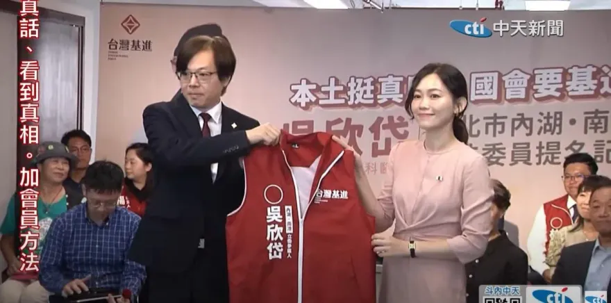 大小綠開撕！吳欣岱正式獲提名　基進黨：著眼台灣大局而非民進黨大局