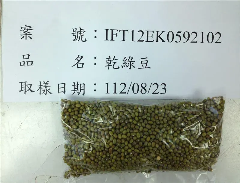 巴西再出事！食藥署檢出「巴西進口乾綠豆」殘磷化氫　15萬公斤全銷毀