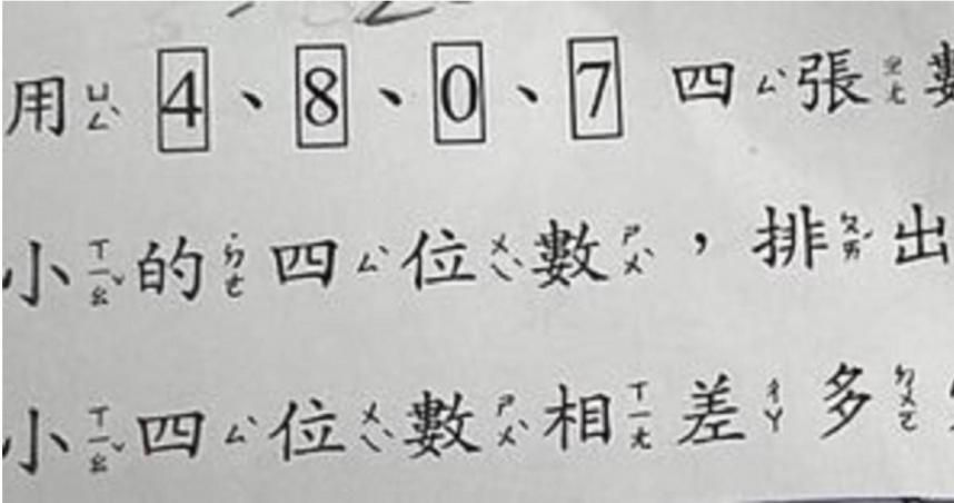 一堆家長貼出國小數學「弱智題」  網友傻眼問：大人不會？
