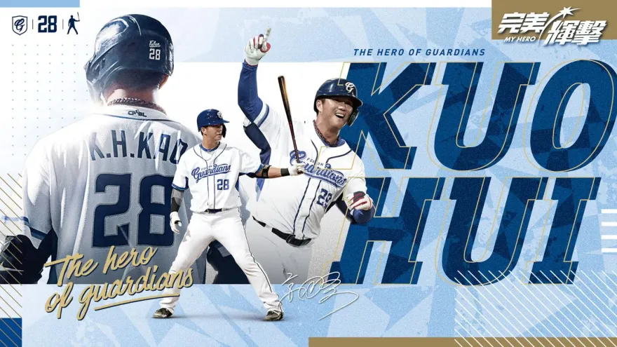 用全壘打說再見！9/30賽後將舉辦高國輝引退儀式