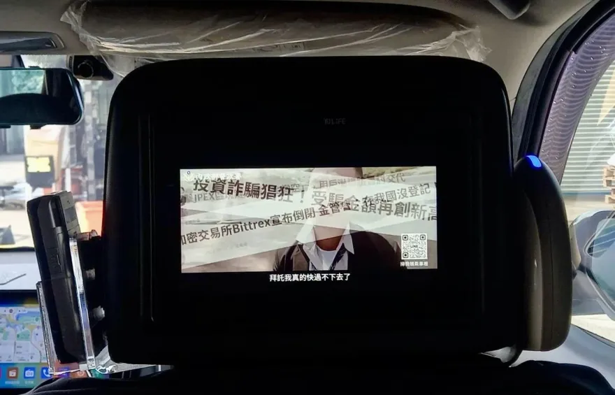 影/警政署攜手百工百業反詐　合作計程車隊拍「假投資」詐騙宣導片