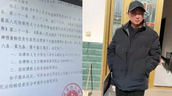 最長冤獄！陸男被控殺鄰居全家坐監29年　洗刷罪名獲賠3400萬