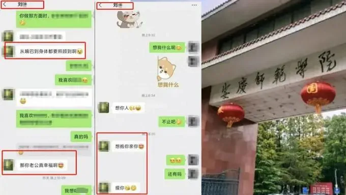 「嘴巴身體都要顧」！學院書記偷吃人妻　火辣對話曝光...校方：調查中