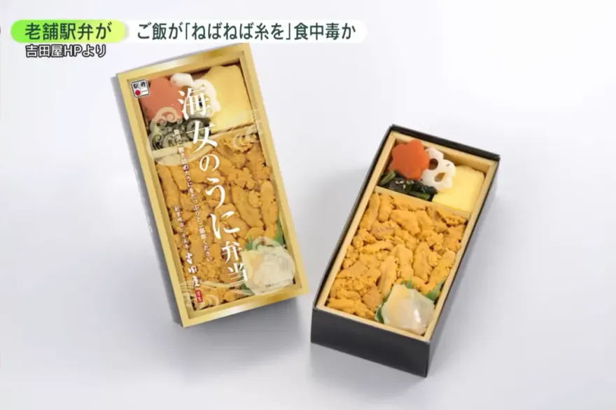 影/日本鐵路便當疑變質近300人集體食物中毒　受害者控「飯夾起來會牽絲」