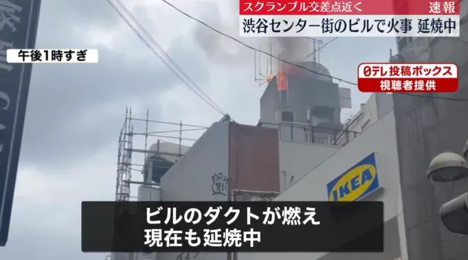 影/澀谷鬧區5層樓建築傳火警　20輛消防車前往灌救火勢仍延燒中