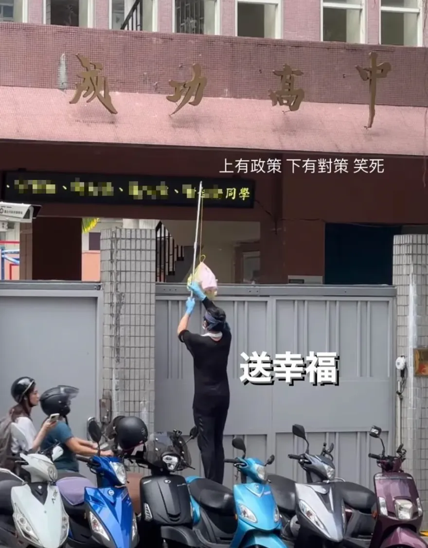 沒有做不到！北市成功高中「封門禁外送」　餐廳闆娘「釣竿」送幸福