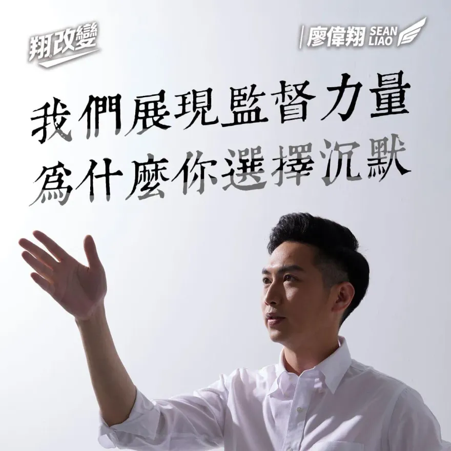 巴西問題蛋綠委噤聲　廖偉翔嗆對手沈默忘初心