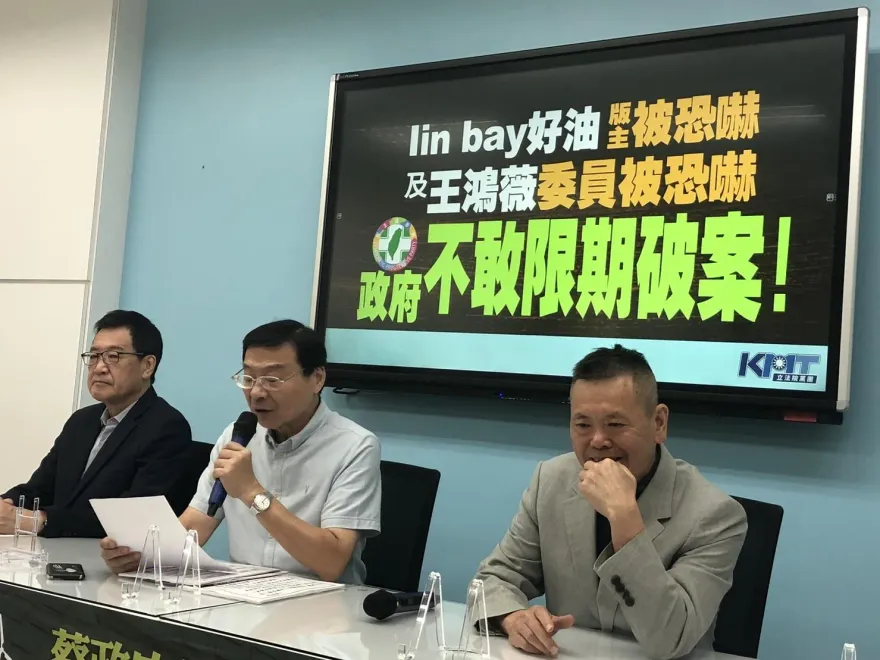 影/王鴻薇、「Lin bay好油」遭恐嚇！國民黨：「向網軍求饒的」賴清德應表態