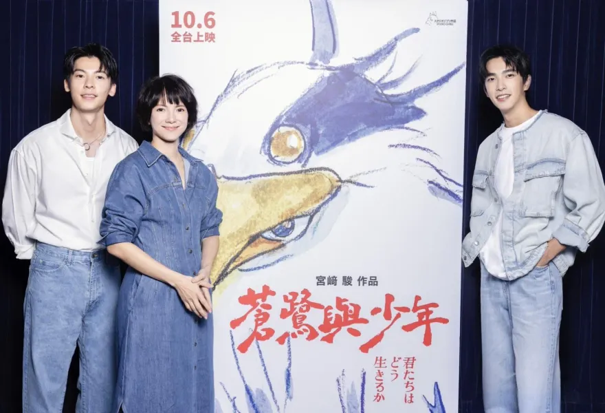宮﨑駿新作！《蒼鷺與少年》中文配音陣容曝光　許光漢、曾敬驊驚喜獻聲