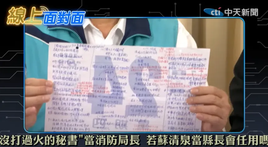 影/明揚國際品管師大爆料！蘇清泉秀這張紙：每個字都是眼淚