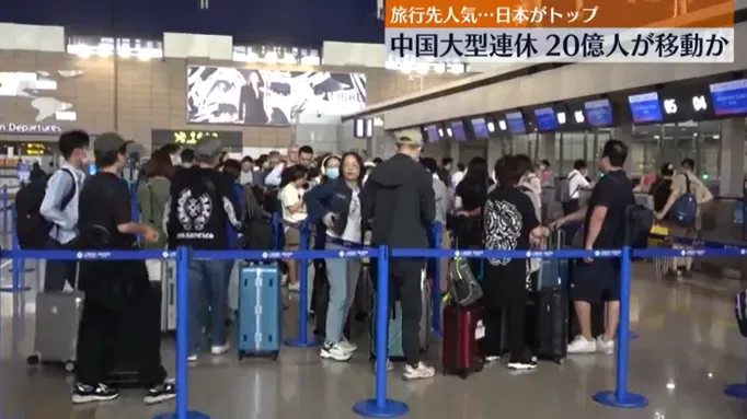 影/抵制僅嘴上說說？陸十一長假出國首選「仍是日本」　北京飛東京航班爆滿