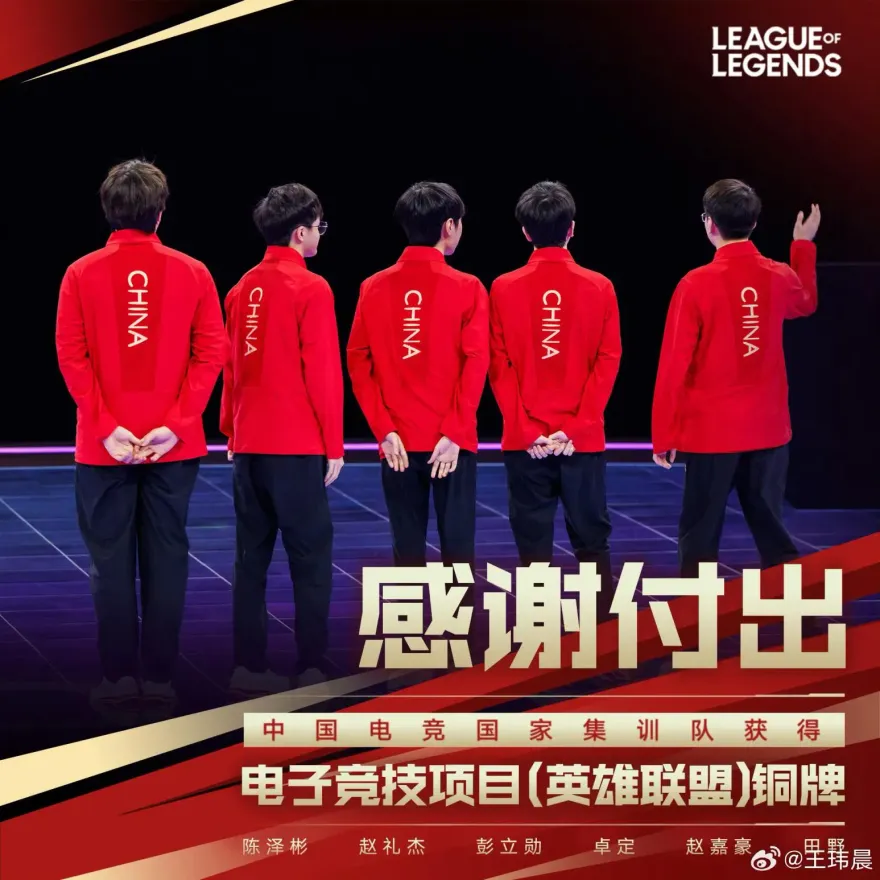 杭州亞運/《英雄聯盟》銅牌戰大陸贏得難看！陸網虧慘：打個越南看到血壓高