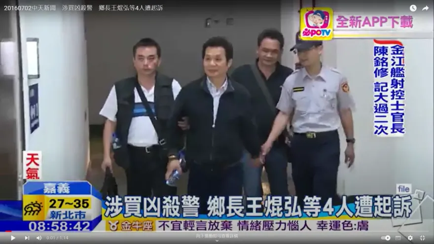 鄉長殺警1/吃醋鄉長買兇殺警察小王　妻子裸照成破案關鍵