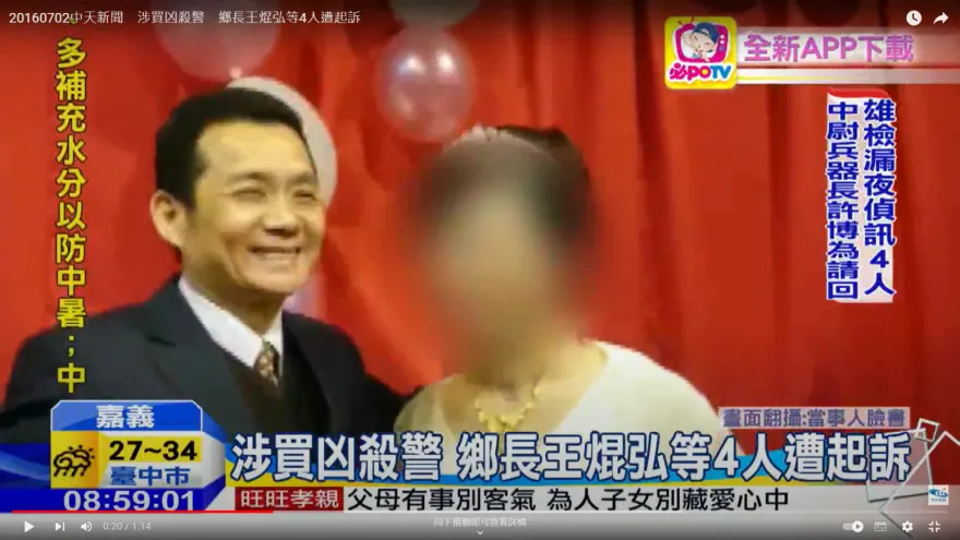 鄉長殺警3/綠光鄉長復婚除情敵　被害警妻「放下」求平安