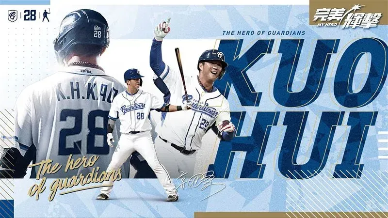 影/高國輝引退4兄弟合體 高國麟特製紙球是「起點」