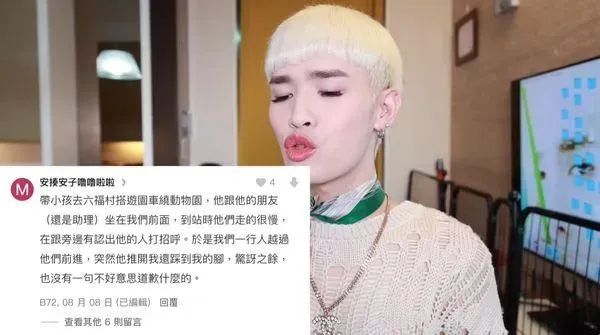 鍾明軒遭控「推人踩腳不道歉」！他火大喊告　對話紀錄曝光