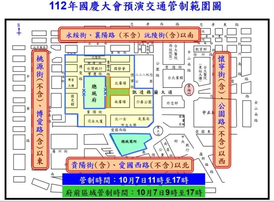 國慶大會週六預演　府前周邊交管資訊看這裡